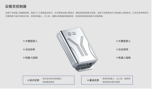 多元资本联袂落子机器人核心赛道,青成智能首轮融资收官 -2 多元资本联袂落子机器人核心赛道,青成智能首轮融资收官 -2