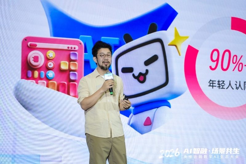 AI智融·场景共生,奥维云网2026数字AI生态大会在南京圆满举办 -13 AI智融·场景共生,奥维云网2026数字AI生态大会在南京圆满举办 -13