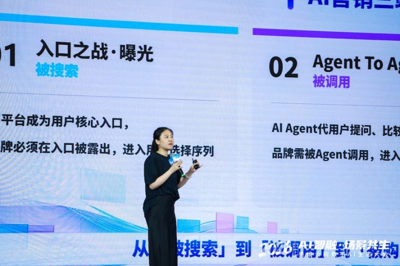 AI智融·场景共生,奥维云网2026数字AI生态大会在南京圆满举办 -12 AI智融·场景共生,奥维云网2026数字AI生态大会在南京圆满举办 -12