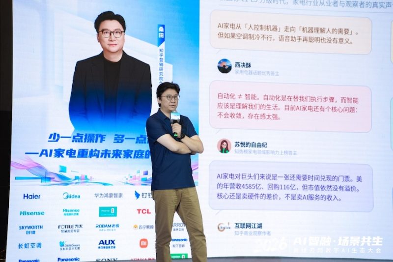 AI智融·场景共生,奥维云网2026数字AI生态大会在南京圆满举办 -14 AI智融·场景共生,奥维云网2026数字AI生态大会在南京圆满举办 -14