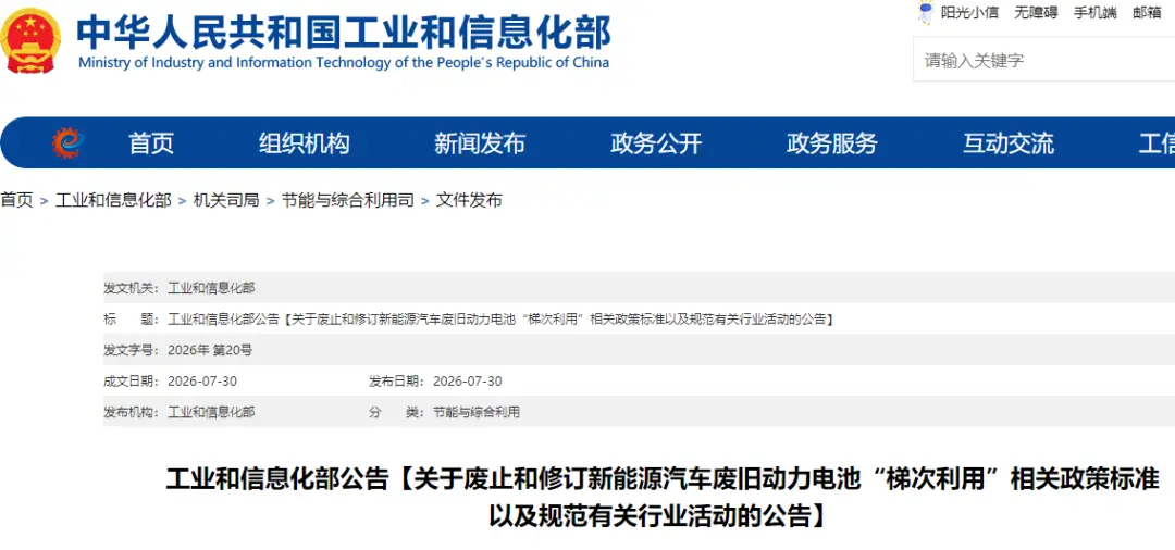 工信部出手:废电池只能拆了炼矿,别想再组装糊弄人 -1 工信部出手:废电池只能拆了炼矿,别想再组装糊弄人 -1