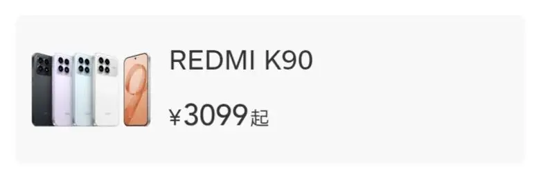 小米涨价!K90跳上3099,小米17标准版逼近4800 -1 小米涨价!K90跳上3099,小米17标准版逼近4800 -1