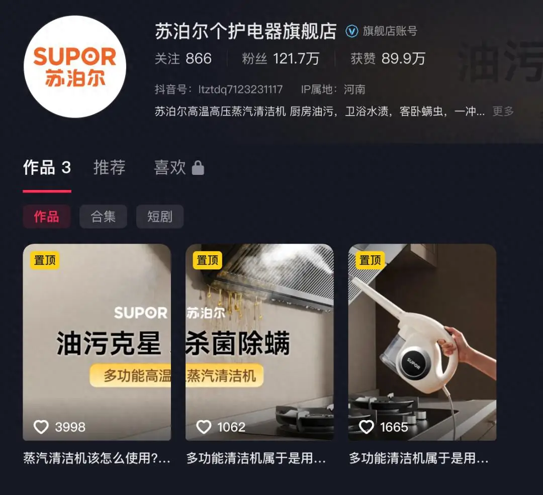 净利润暴跌7.7%,苏泊尔开始靠“擦边”续命了? -1 净利润暴跌7.7%,苏泊尔开始靠“擦边”续命了? -1