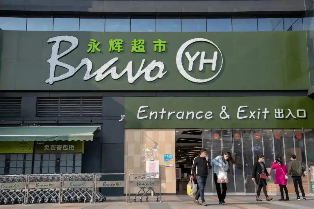 对不起胖东来，我先不学了——永辉的“休克疗法”宣告暂停 -1