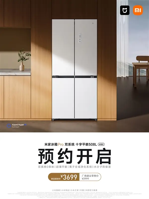 米家冰箱 Pro 600L 自动制冰版发布,换大容量冰箱前先看清这三点 -1 米家冰箱 Pro 600L 自动制冰版发布,换大容量冰箱前先看清这三点 -1