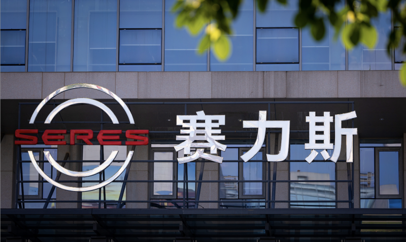 问界单飞:华为退半步,赛力斯退无可退 -1 问界单飞:华为退半步,赛力斯退无可退 -1