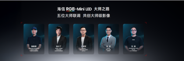 海信U7T Pro发布:首发玲珑真彩背光2.0 +真彩黑曜屏,年度影像旗舰登场 -6 海信U7T Pro发布:首发玲珑真彩背光2.0 +真彩黑曜屏,年度影像旗舰登场 -6