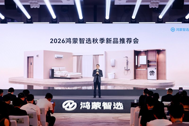 拆解鸿蒙智选核心竞争力:五大维度联合共管,重构家电智能转型路径 -1 拆解鸿蒙智选核心竞争力:五大维度联合共管,重构家电智能转型路径 -1