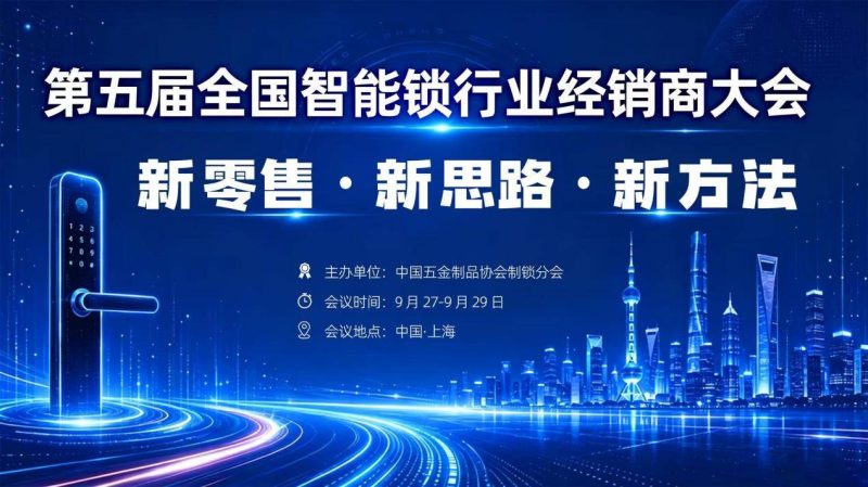 汇聚全球采购资源 吸引世界五金目光 2026中国国际五金展惊艳登场 -10