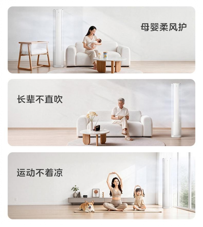 美的无风感空调·星睿 FW1 柜机新品重磅发布，温湿风“三全其美”成为现实 -3