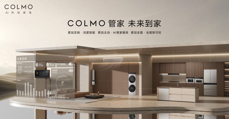 勃朗室内设计大赛开启,COLMO携手福布斯中国、小红书设计周探索空间进化方向 -5 勃朗室内设计大赛开启,COLMO携手福布斯中国、小红书设计周探索空间进化方向 -5