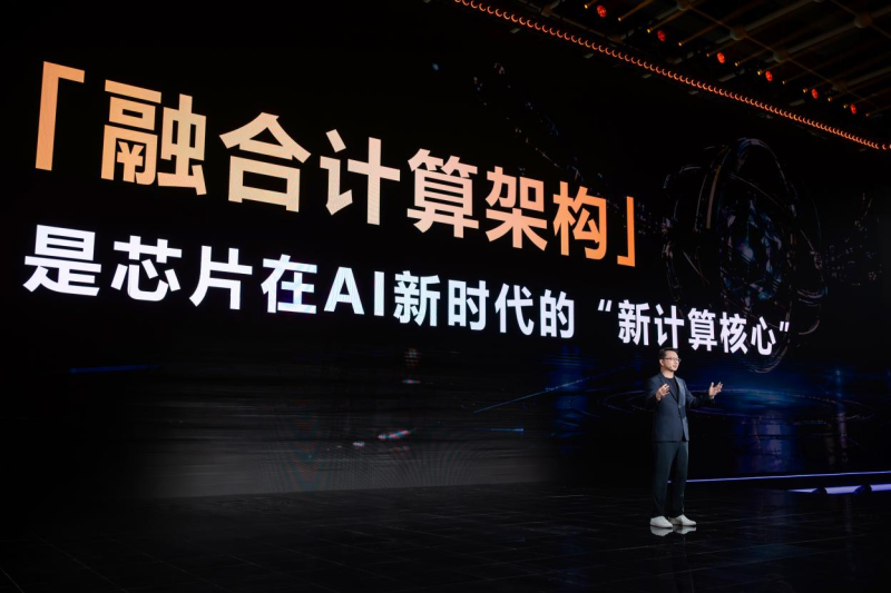 天玑9600 Pro在用的融合计算架构，已成AI时代的“新计算核心” -3