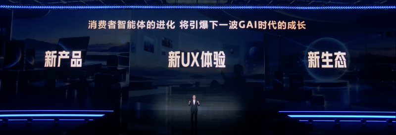 天玑9600 Pro在用的融合计算架构，已成AI时代的“新计算核心” -2