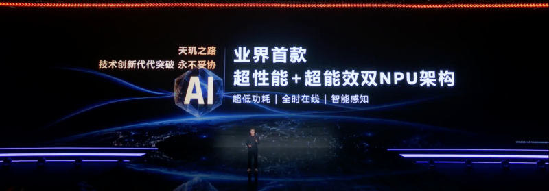 天玑9600 Pro在用的融合计算架构，已成AI时代的“新计算核心” -5
