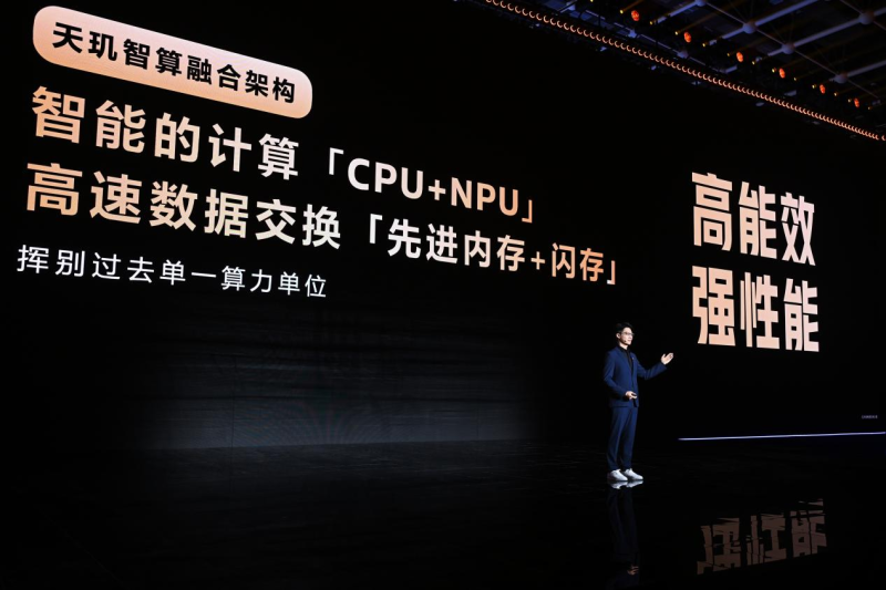 天玑9600 Pro在用的融合计算架构，已成AI时代的“新计算核心” -7