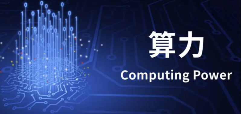 新易盛上半年净利75.29亿元:AI算力增长还能持续多久? -1 新易盛上半年净利75.29亿元:AI算力增长还能持续多久? -1
