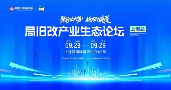 AI赋能全链融合 2026上海国际智家生活博览会多元场景重构未来人居新图景 -10 AI赋能全链融合 2026上海国际智家生活博览会多元场景重构未来人居新图景 -10