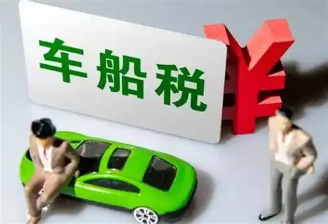 车船税优惠车型目录换新后,已购车辆和新申请车型该分别怎么看? -1 车船税优惠车型目录换新后,已购车辆和新申请车型该分别怎么看? -1