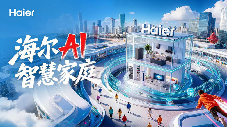 海尔携手孙颖莎：以AI科技，共创智慧美好生活 -2