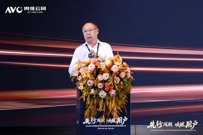 先行周期 唤醒用户——2026第八届中国厨卫产业创新发展峰会暨中国家电零售商赋能大会圆满落幕 -1 先行周期 唤醒用户——2026第八届中国厨卫产业创新发展峰会暨中国家电零售商赋能大会圆满落幕 -1