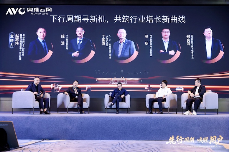 先行周期 唤醒用户——2026第八届中国厨卫产业创新发展峰会暨中国家电零售商赋能大会圆满落幕 -9 先行周期 唤醒用户——2026第八届中国厨卫产业创新发展峰会暨中国家电零售商赋能大会圆满落幕 -9