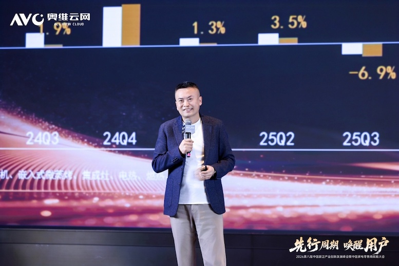 先行周期 唤醒用户——2026第八届中国厨卫产业创新发展峰会暨中国家电零售商赋能大会圆满落幕 -2 先行周期 唤醒用户——2026第八届中国厨卫产业创新发展峰会暨中国家电零售商赋能大会圆满落幕 -2