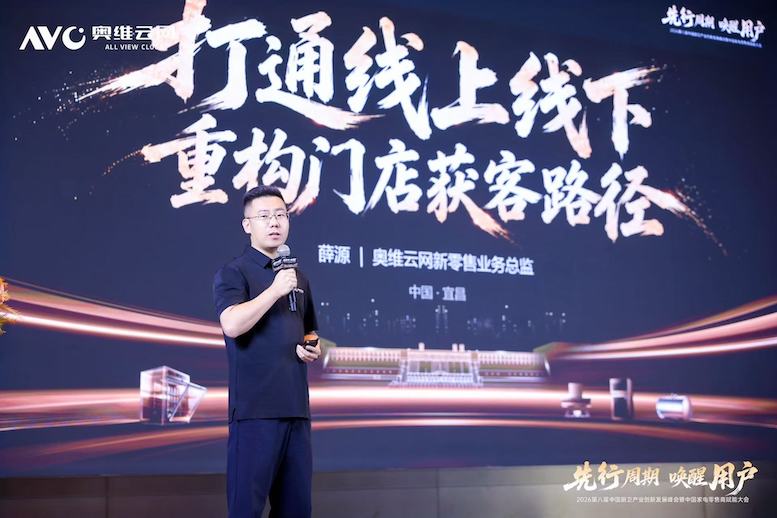 先行周期 唤醒用户——2026第八届中国厨卫产业创新发展峰会暨中国家电零售商赋能大会圆满落幕 -7 先行周期 唤醒用户——2026第八届中国厨卫产业创新发展峰会暨中国家电零售商赋能大会圆满落幕 -7