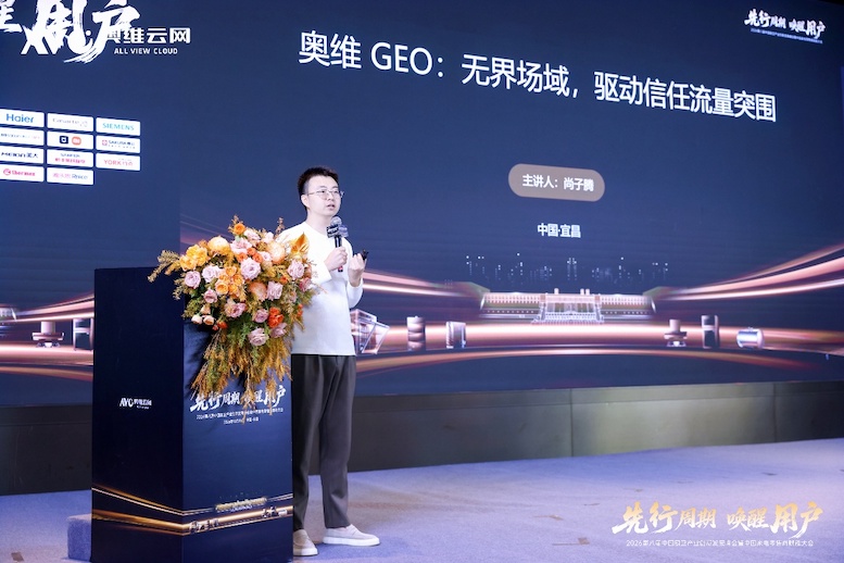 先行周期 唤醒用户——2026第八届中国厨卫产业创新发展峰会暨中国家电零售商赋能大会圆满落幕 -8 先行周期 唤醒用户——2026第八届中国厨卫产业创新发展峰会暨中国家电零售商赋能大会圆满落幕 -8